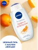 NIVEA гель д/душа моменты радости 750мл 80867